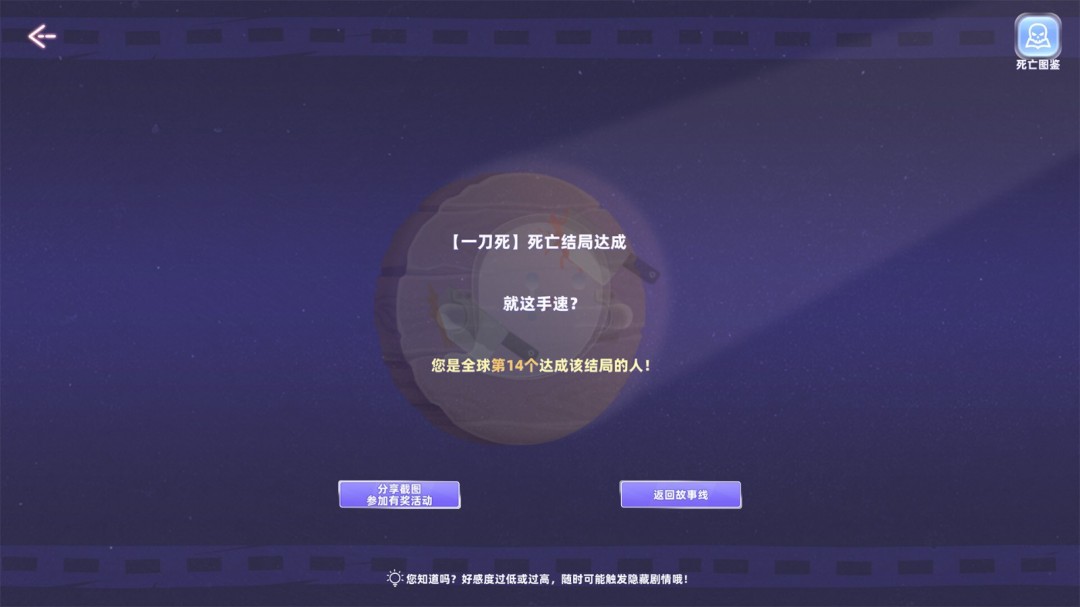 《与美女合租的99种死法》Steam版发售 优惠价46.8元