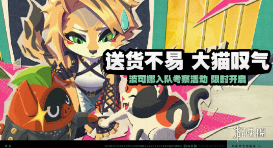 手游攻略网1