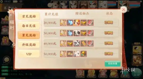 手游攻略网3
