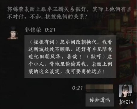 手游攻略网2