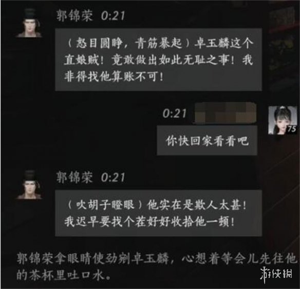 手游攻略网5