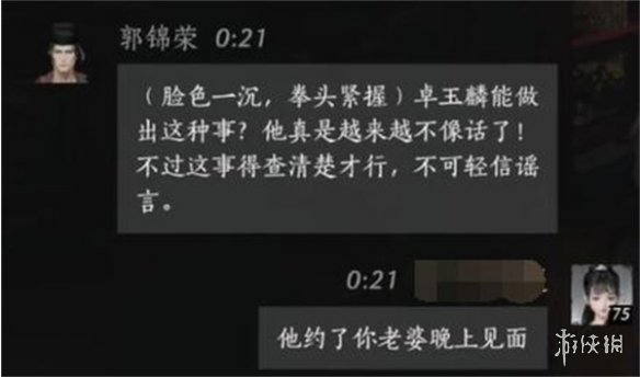 手游攻略网4