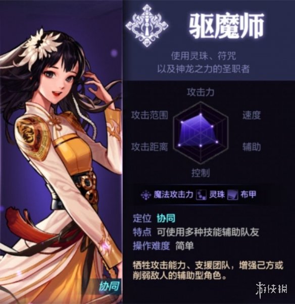 手游攻略网16