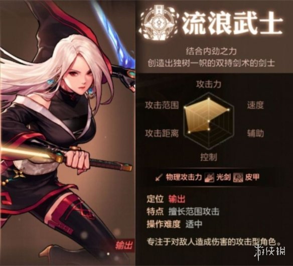 手游攻略网16