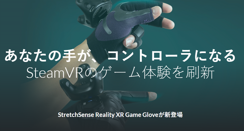 真正用手玩游戏 对应Valve Index的SteamVR手套控制器预购