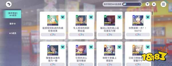 初音未来缤纷舞台自选卷怎么使用 初音未来手游4星自选卷兑换方法
