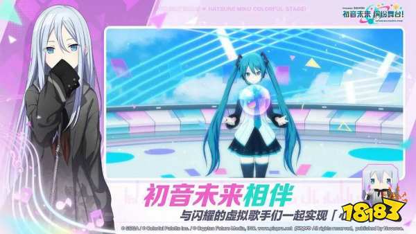 初音未来缤纷舞台自选卷怎么使用 初音未来手游4星自选卷兑换方法