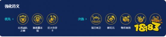 金铲铲之战s14赛季幻灵重装霞玩法攻略 幻灵重装霞阵容搭配推荐