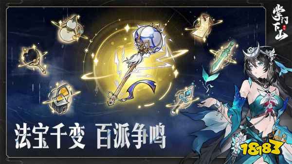 掌门下山金丹期怎么快速突破 金丹期突破流程攻略