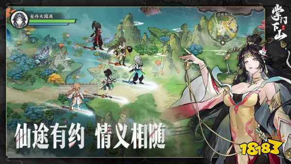 掌门下山金丹期怎么快速突破 金丹期突破流程攻略